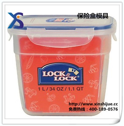 供应可选保鲜盒模具，保鲜盒注塑模具