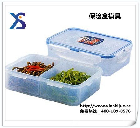 供应多种多样保鲜盒模具，保鲜盒塑料模具