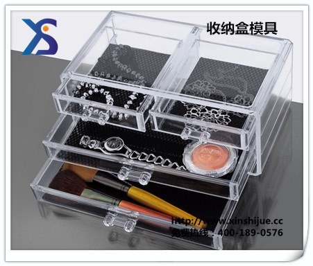 供应推广收纳盒塑胶模具，收纳盒塑料模具