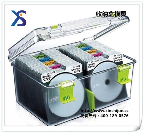 供应轻型收纳盒注塑模具，收纳盒塑料模具