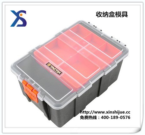 供应【收纳盒塑料模具】价格