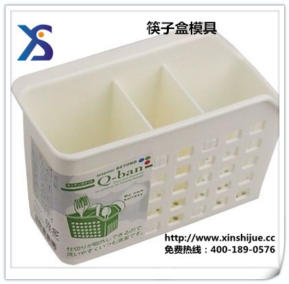供应2013新上市筷子盒注塑模具