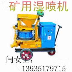 朔州吕梁矿用5型湿喷机 扬程高 流量大