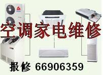苏州新区空调维修 新区志高空调维修