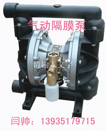 山东气动隔膜泵价格 山西气动隔膜泵厂家