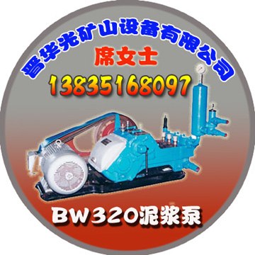 供应广西铸钢材质卧式泥浆泵BW-150式BW-250式