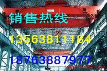 供应QD型双梁起重机桥式起重机行车天车