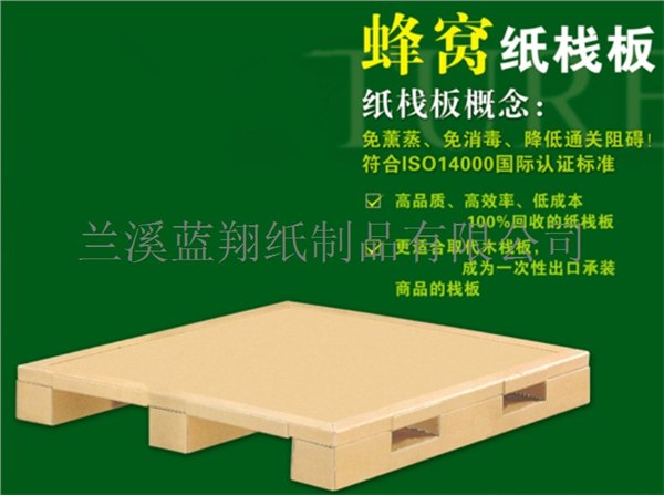 供应绿色环保纸托盘