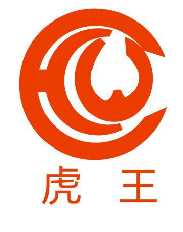 供应陕西虎王锅炉
