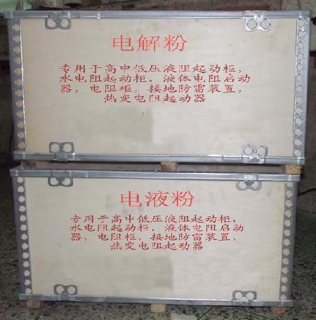 批量供应电液粉