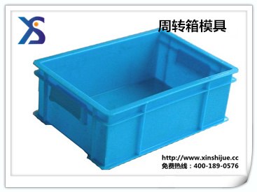 供应周转箱注塑模具，各种规格