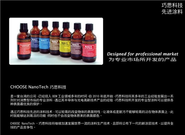 巧思科技汽车镀膜代理，巧思科技汽车镀膜批发找深圳安特电子