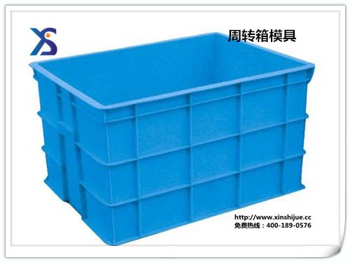 供应销售汽车周转箱注塑模具