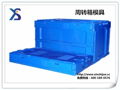 供应可加急汽车周转箱注塑模具