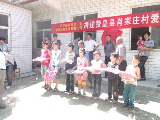 赞皇县肖家庄村举行中佳勘察设计有限公司爱心图书室捐赠仪式