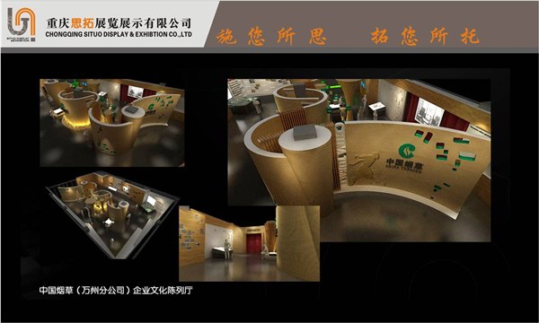 2013渝洽会展台设计搭建、制作
