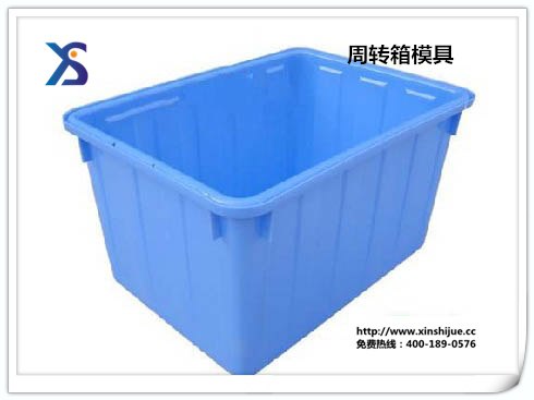 供应旺销周转箱注塑模具，周转箱模具