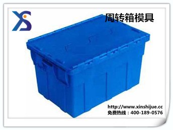 供应浙江新视觉模具叉车周转箱模具