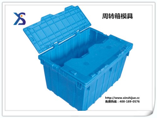 供应周转箱注塑模具（标准件）