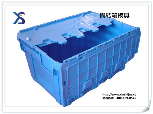 供应2013新款周转箱塑料模具