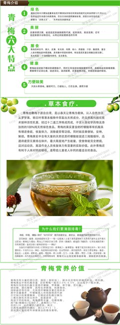 纤体梅纤体梅OEM纤体梅加工纤体梅生产厂家