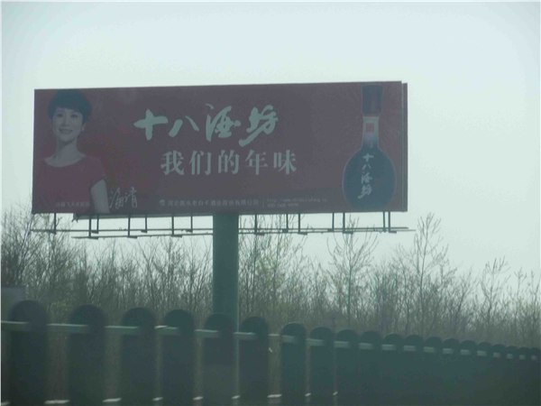 京石高速智翔传媒供应机场户外广告牌