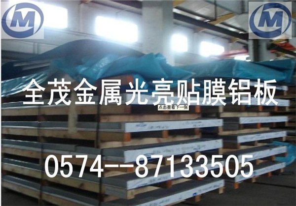 供应厂家直销1050A进口铝材1050A铝板1050A铝卷 
