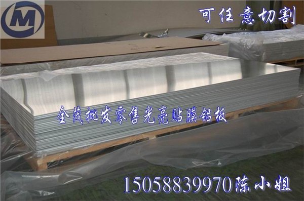 厂价直销7A03超硬铝7A03铝板7A03化学成份 