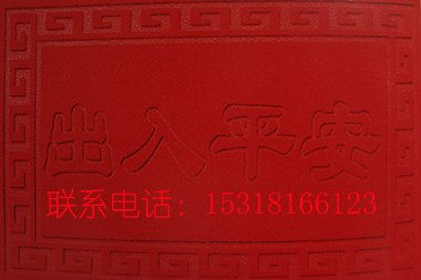 供应压花展会地毯，家居地毯，酒店地毯，酒吧地毯