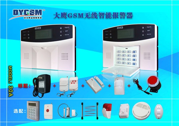 GSM报警器厂家，高端防盗报警器生产厂家，GSM报警器价格