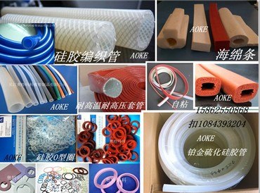 供应硅胶编织增强管|耐高温耐水蒸汽硅胶管条杂件