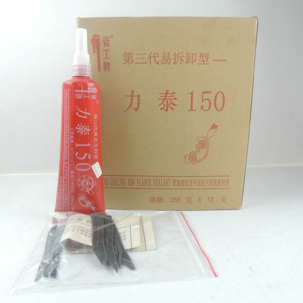 力泰150液体生料带 力泰第三代生料带 力泰150胶水