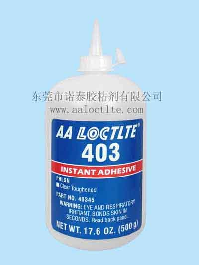 网购乐泰403胶水，足不出户，乐泰快递到手！【东莞乐泰胶水】