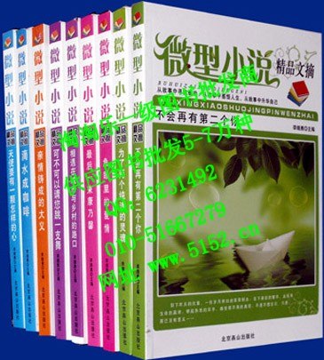 供应特价书籍