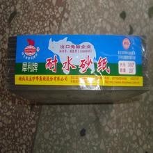 供应犀利砂纸
