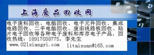 电源IC回收 上海张江