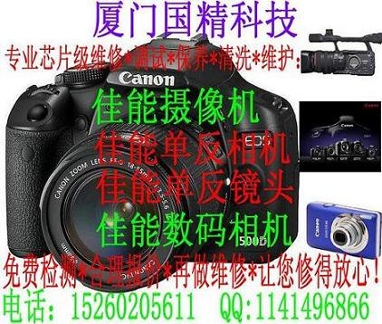 供应厦门尼康数码相机维修  厦门尼康单反相机维修服务中心