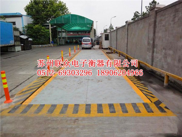 嘉兴电子地磅