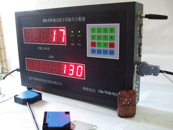 供应化肥出库入库计数器