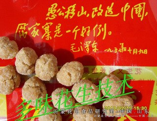多味怪味花生技术配方