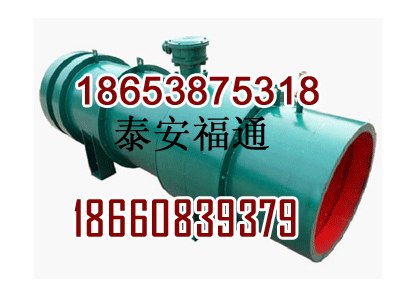 供应11kw矿用除尘风机矿井除尘必需品