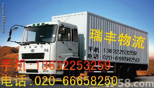 广州到海南五指山物流公司