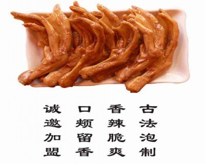 供应株洲正宗泡鸭爪做法