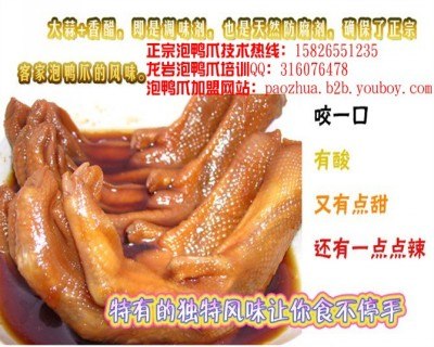 供应钦州正宗泡鸭脚培训价格