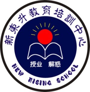 学会计  洛阳新东升南昌路校区  您的理