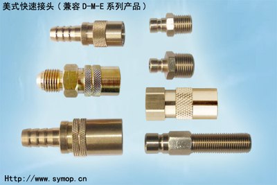 供应ＤＭＥ美式快速接头