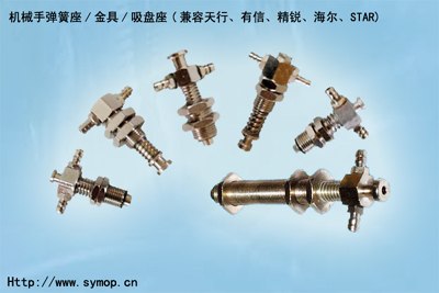 供应机械手吸盘座 金具
