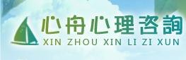 成都 青少年自闭症心理治疗 【心舟心理咨询中心】