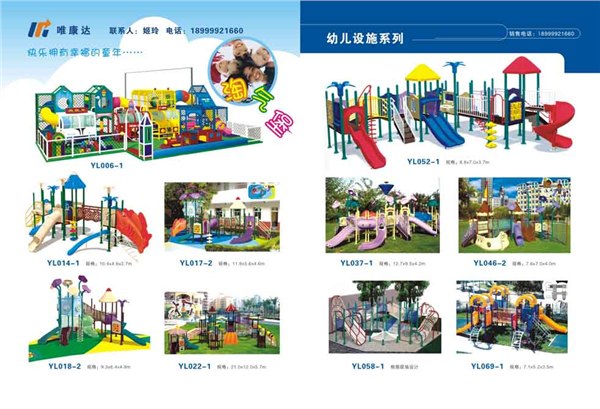 新疆健身路径，游乐设备，幼儿园设备，体育器材，组合滑梯，蹦床