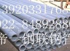 供应信阳20G高压锅炉管合金管价格